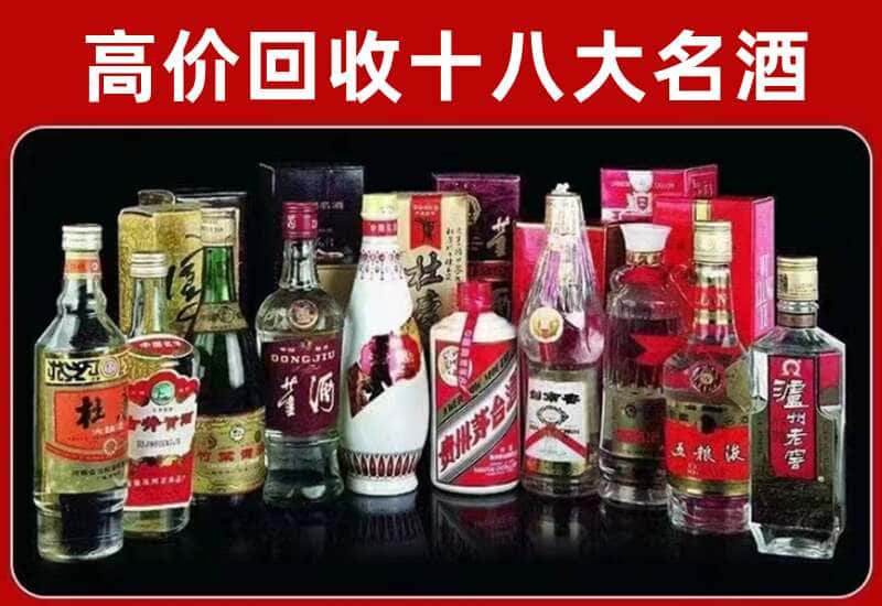 乡宁县茅台酒回收