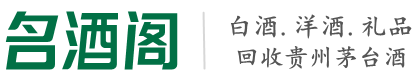 乡宁县聚信烟酒回收店